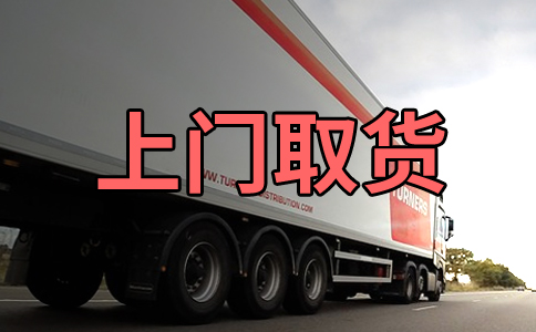 广州物流公司_广州仓储物流配送
