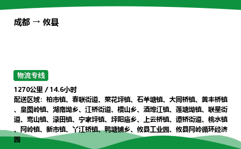 成都到攸县物流公司-整车运输专线省时省心「安全快捷」